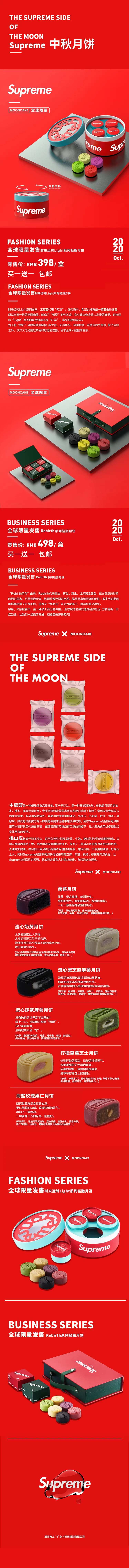 月饼促销电商详情页-采灵感-cailinggan.com