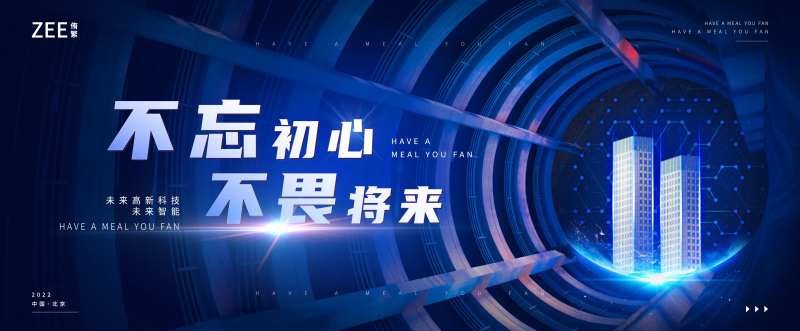 未来科技主视觉地产-采灵感-cailinggan.com