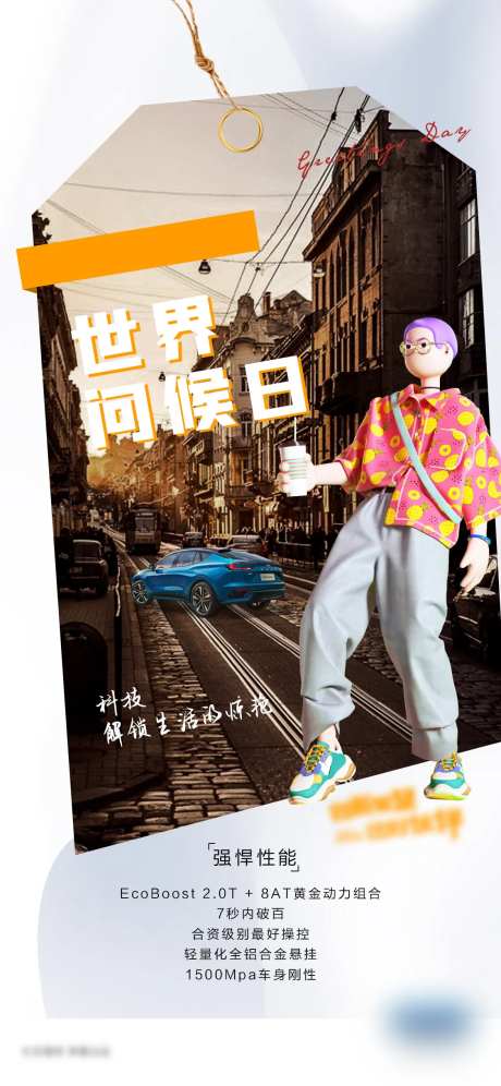 问候日-采灵感-https://www.cailinggan.com/