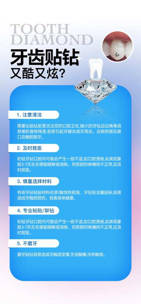 牙贴面 -采灵感-https://www.cailinggan.com/