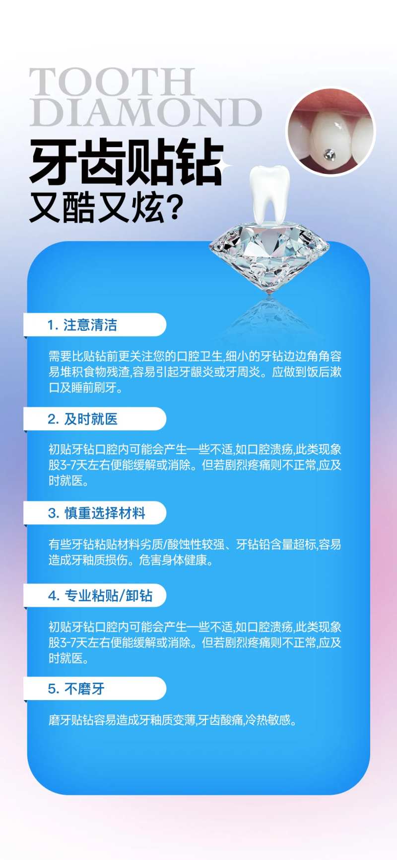 牙贴面 -采灵感-cailinggan.com