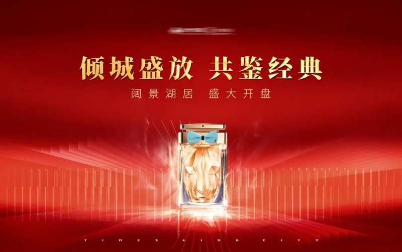 地产景观区绽放开盘海报-采灵感-cailinggan.com