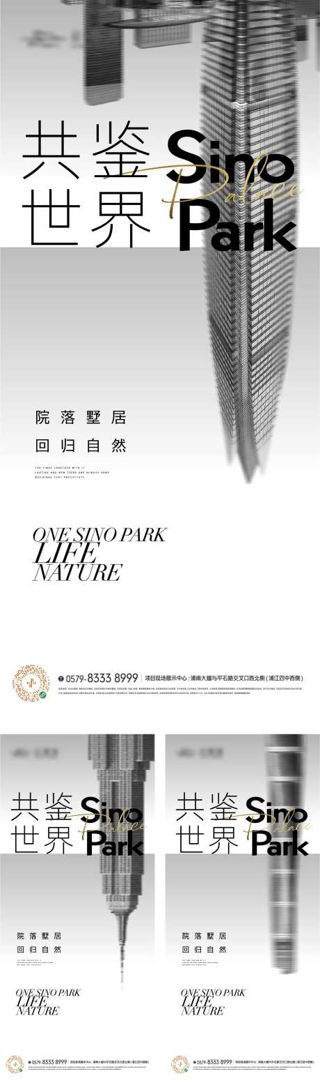 地标城市天际线海报-采灵感-https://www.cailinggan.com/