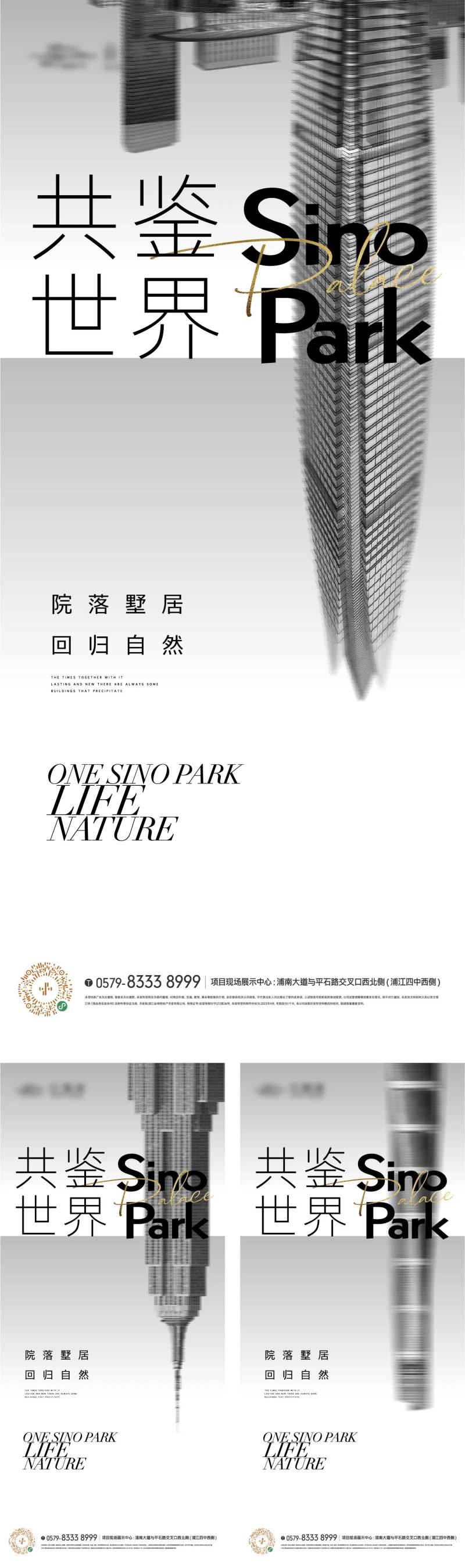 地标城市天际线海报-采灵感-cailinggan.com