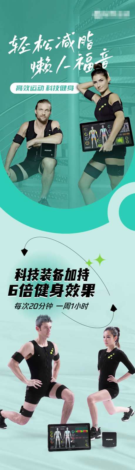 轻脂健身运动微信推广落地页-采灵感-https://www.cailinggan.com/