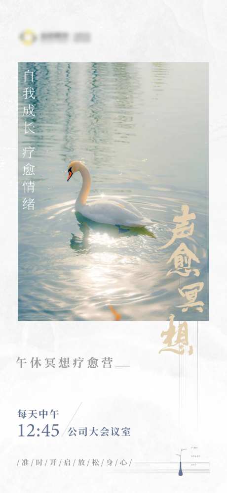 瑜伽疗愈冥想海报-采灵感-https://www.cailinggan.com/