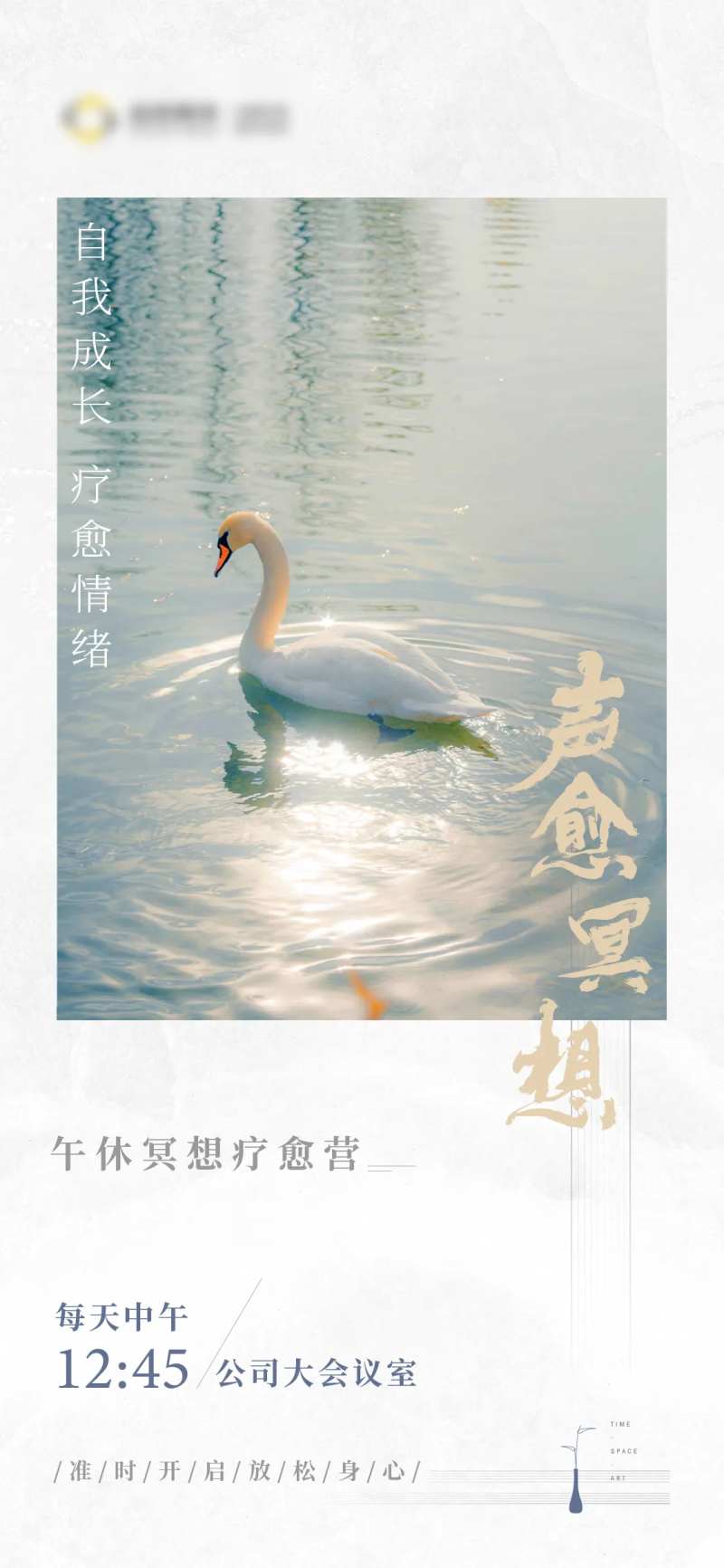 瑜伽疗愈冥想海报-采灵感-cailinggan.com