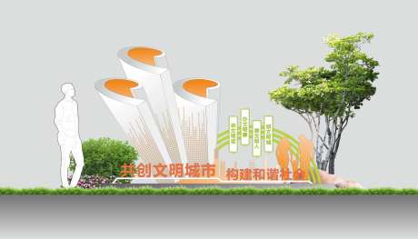 文明城市景观小品设计-采灵感-https://www.cailinggan.com/