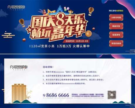 地产国庆中秋嘉年华活动优惠券-采灵感-https://www.cailinggan.com/