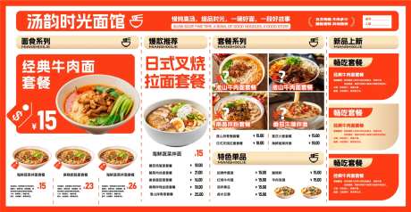 菜单设计   -采灵感-https://www.cailinggan.com/