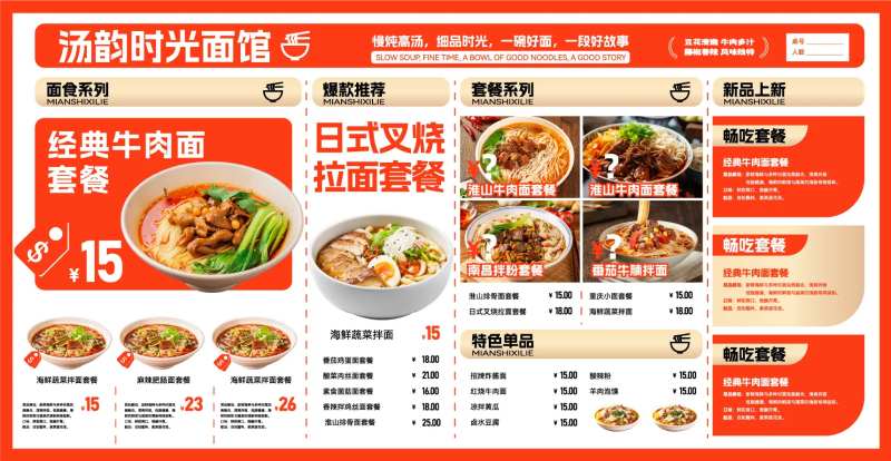 菜单设计   -采灵感-cailinggan.com