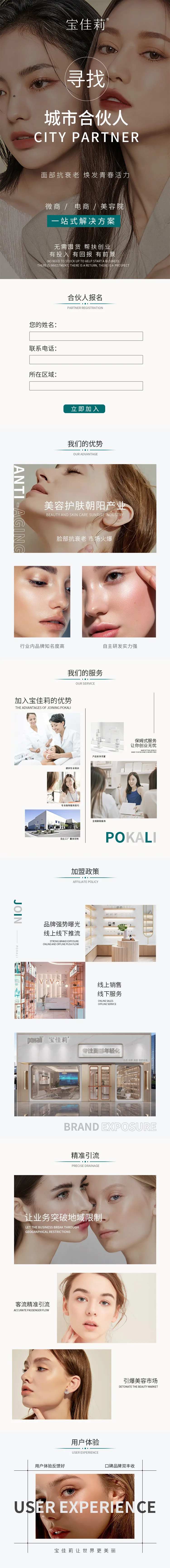 招商网页-采灵感-cailinggan.com