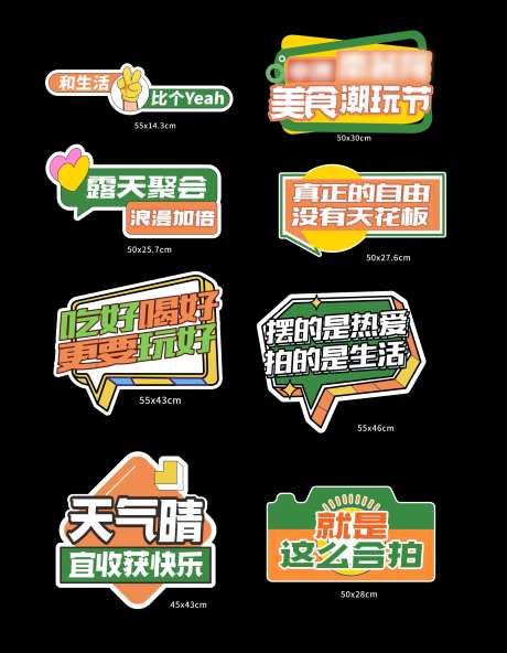 活动手举牌-采灵感-https://www.cailinggan.com/