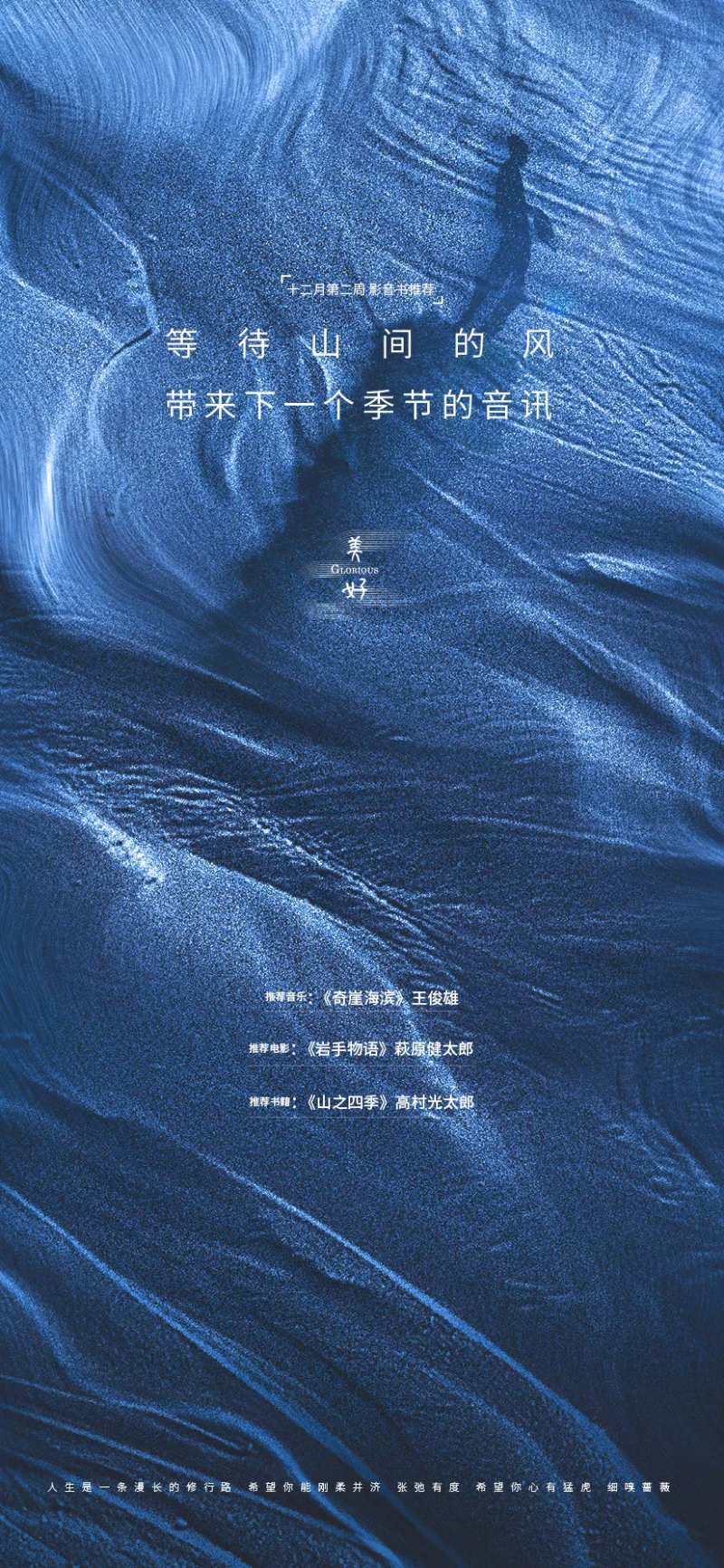 影音每日分享海报-采灵感-cailinggan.com