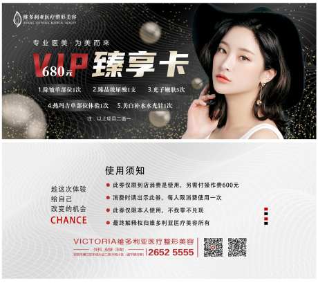 VIP臻享卡-采灵感-https://www.cailinggan.com/