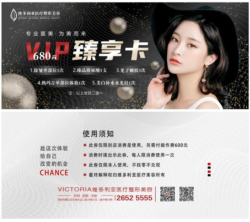 VIP臻享卡-采灵感-cailinggan.com