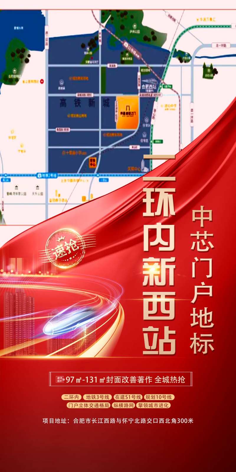 门户地标海报-采灵感-cailinggan.com