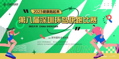 环岛公路快速跑步快跑比赛主背景kv-采灵感-https://www.cailinggan.com/