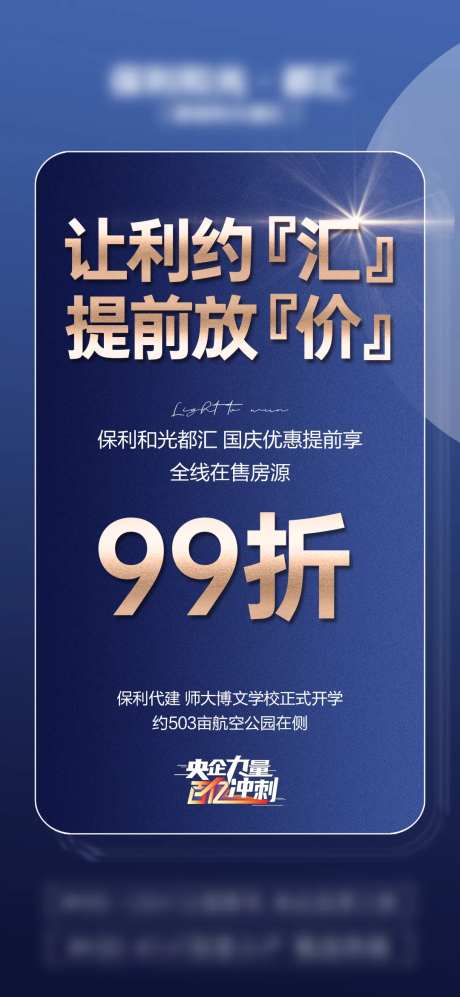 蓝金分销大字报单图-采灵感-https://www.cailinggan.com/