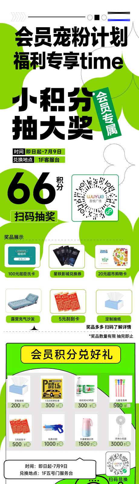 宠粉计划-采灵感-https://www.cailinggan.com/
