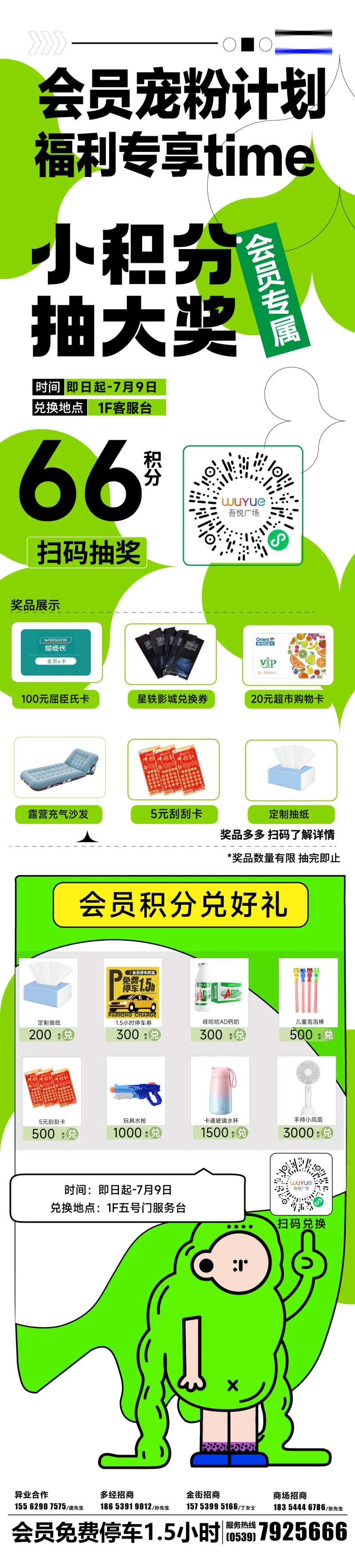 宠粉计划-采灵感-cailinggan.com