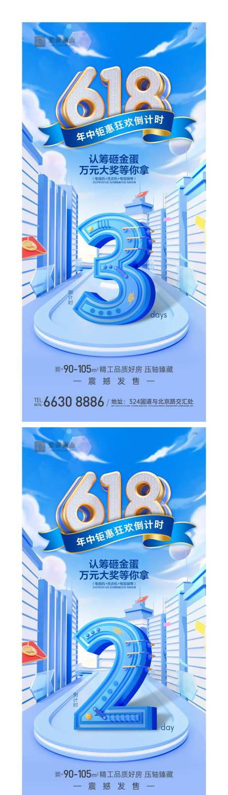 618年中大促倒计时-采灵感-https://www.cailinggan.com/