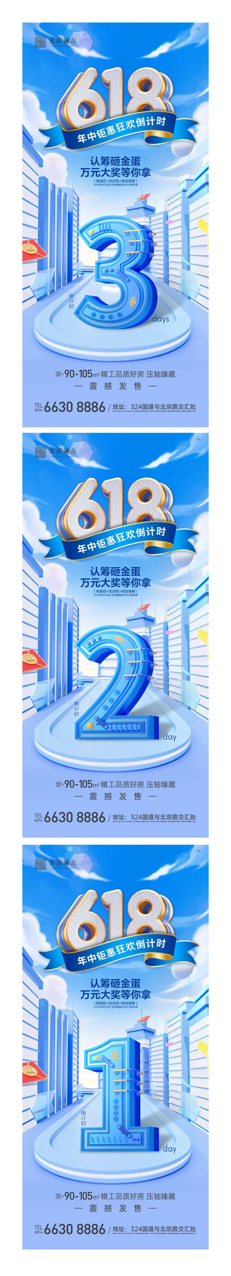618年中大促倒计时-采灵感-cailinggan.com