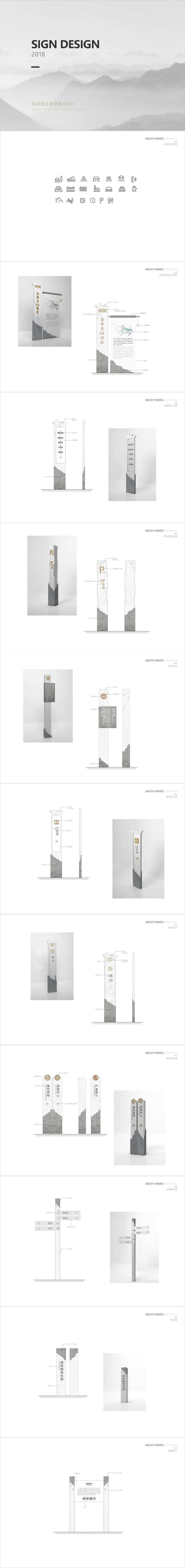 旅游景区导视方案-采灵感-cailinggan.com