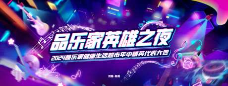 电音节户外活动主屏幕背景-采灵感-https://www.cailinggan.com/