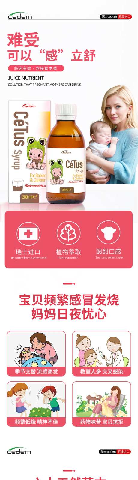 咳嗽水详情页-采灵感-https://www.cailinggan.com/