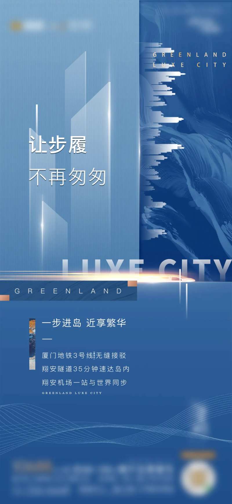 地产价值点海报-采灵感-cailinggan.com