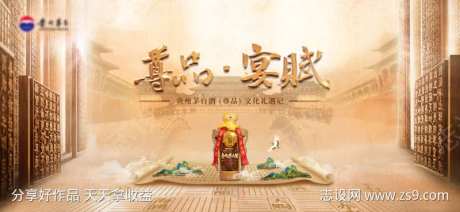 尊品宫廷质感主kv-采灵感-https://www.cailinggan.com/