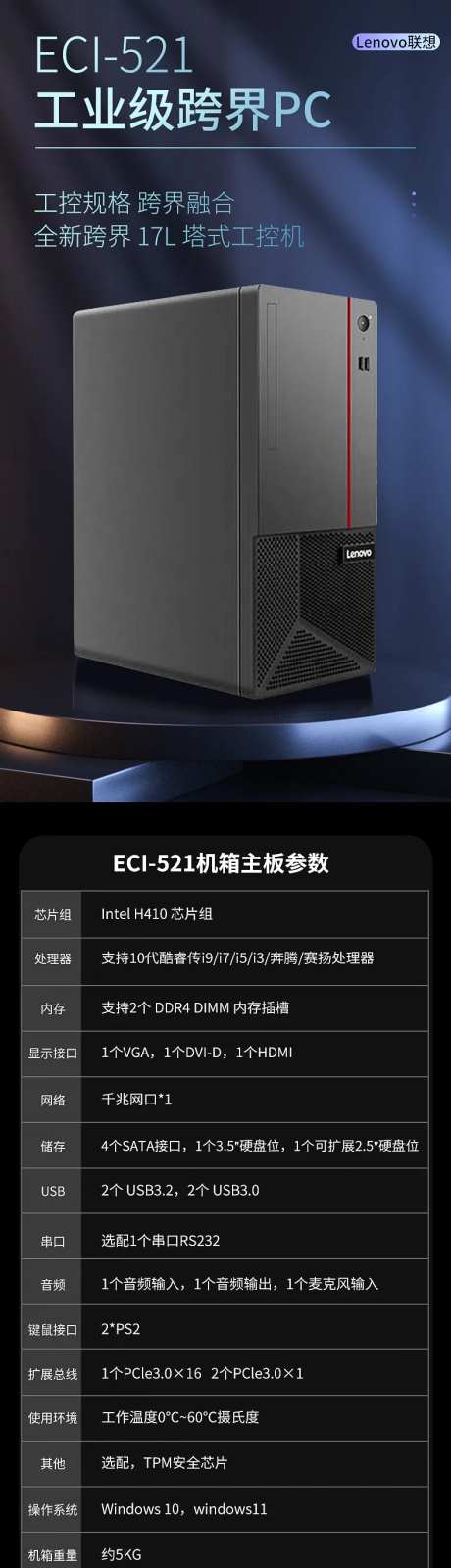 电脑主机详情页-采灵感-https://www.cailinggan.com/