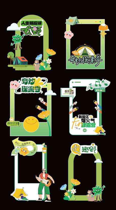 露营帐篷节门头牌照框-采灵感-https://www.cailinggan.com/