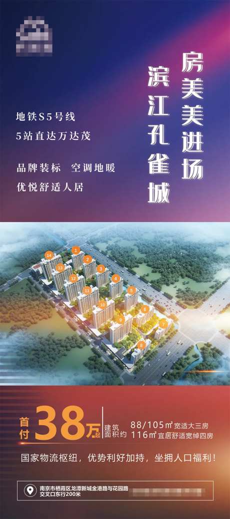 地产项目进场合作海报-采灵感-https://www.cailinggan.com/
