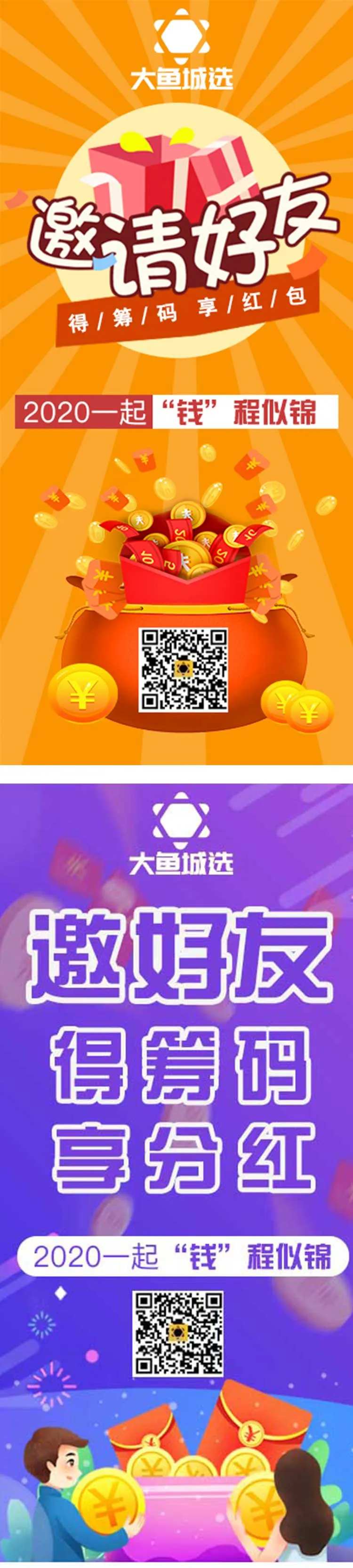 邀请好友赢现金海报-采灵感-cailinggan.com