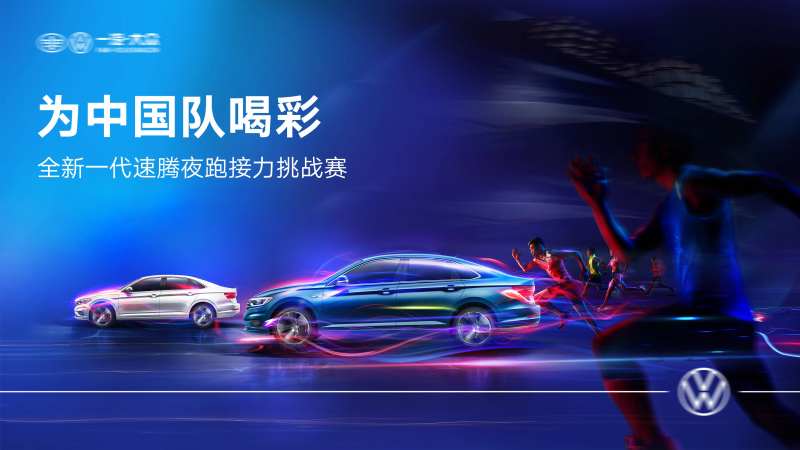 汽车接力挑战赛活动背景板-采灵感-cailinggan.com