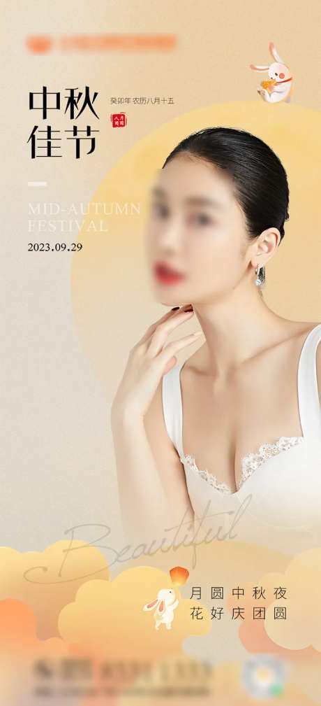 中秋佳节海报-采灵感-https://www.cailinggan.com/