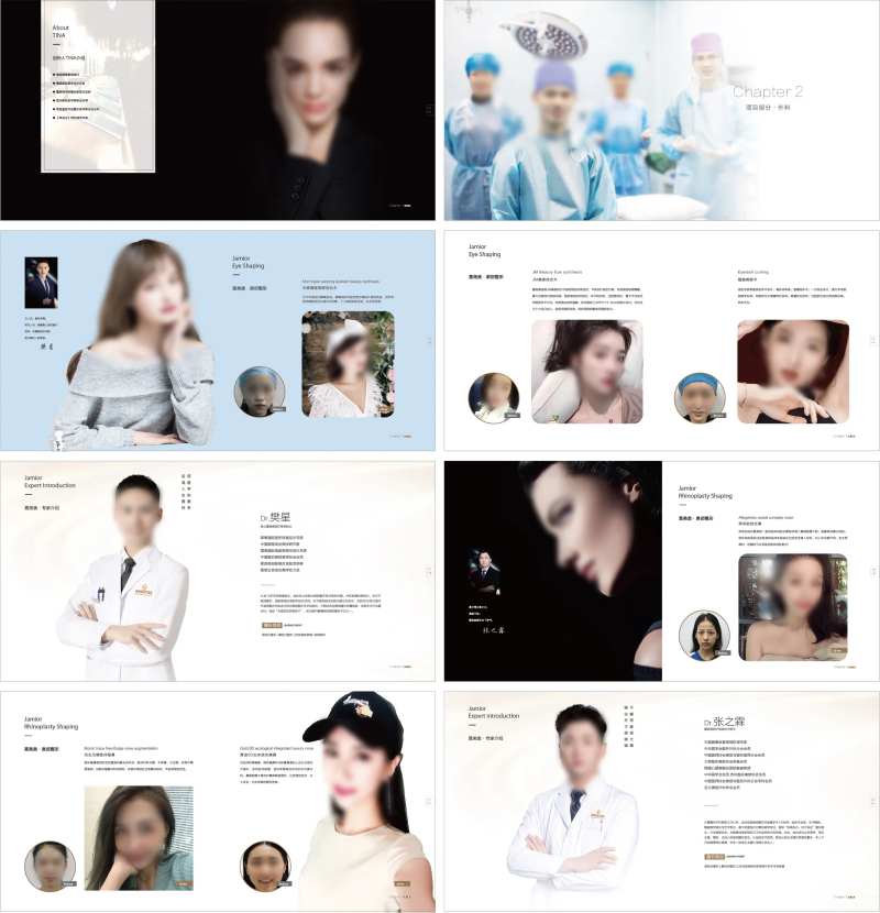 医美机构品牌画册80P左右 -采灵感-cailinggan.com