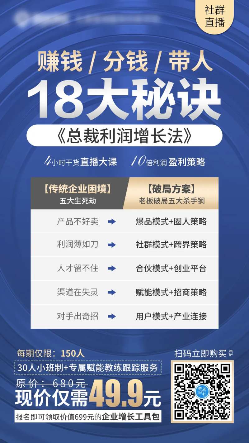 商业痛点海报-采灵感-cailinggan.com