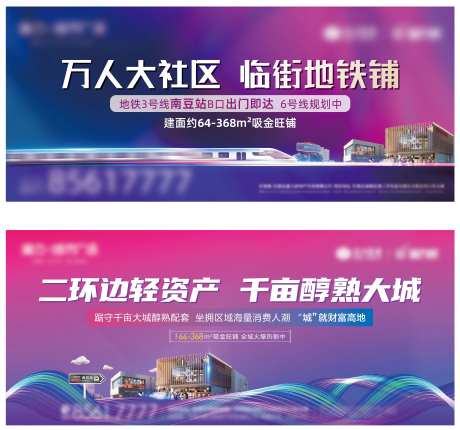 商业户外主画面公交站牌展板-采灵感-https://www.cailinggan.com/