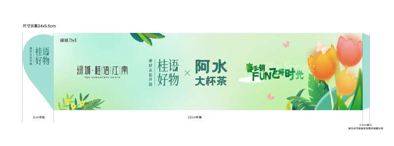 水杯贴瓶贴-采灵感-cailinggan.com