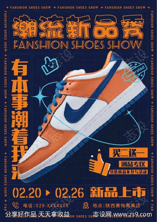 潮牌潮流新品-采灵感-cailinggan.com