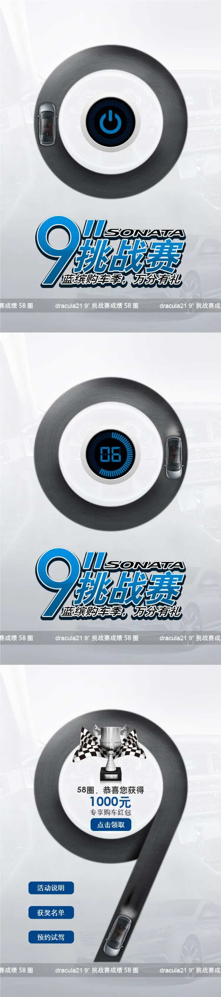 汽车挑战赛购车季H5专题设计-采灵感-cailinggan.com