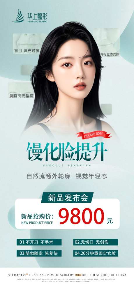 医美馒化针活动方案-采灵感-https://www.cailinggan.com/