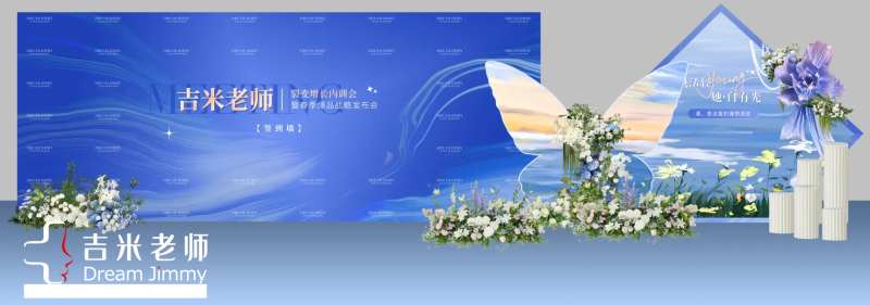 发布会议场景布置美陈-采灵感-cailinggan.com