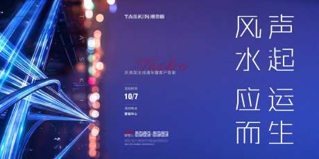 地产客户答谢会活动背景板-采灵感-https://www.cailinggan.com/