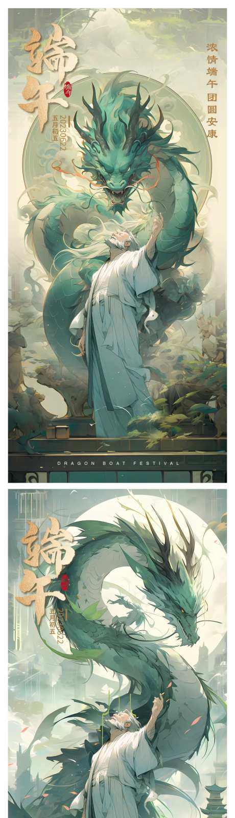 端午节屈原系列插画海报-采灵感-https://www.cailinggan.com/