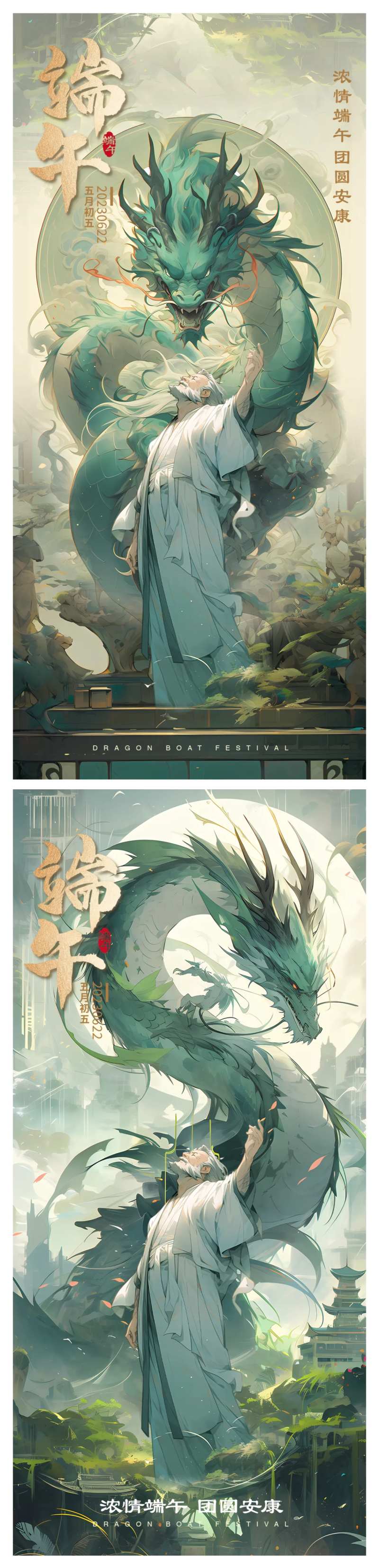 端午节屈原系列插画海报-采灵感-cailinggan.com