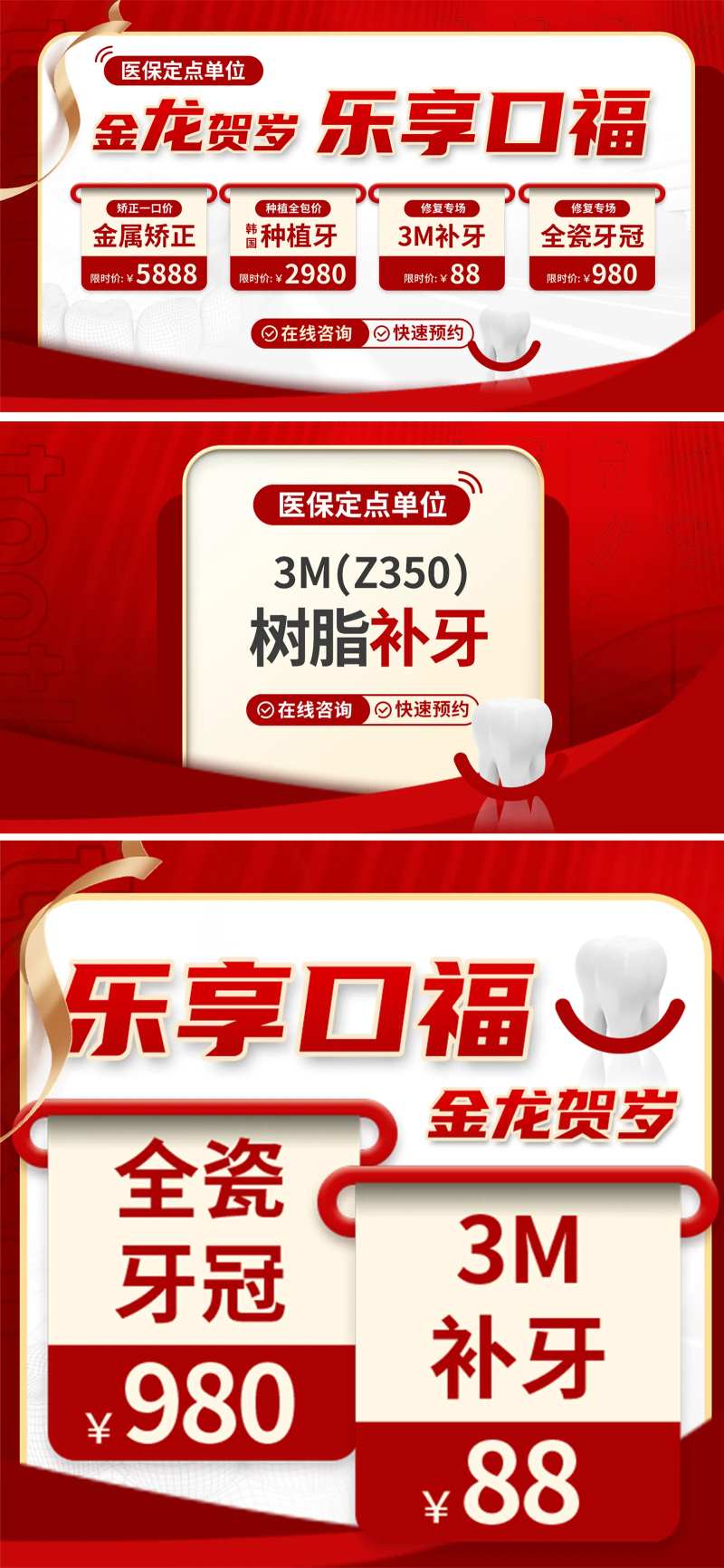口腔店铺装修banner轮播-采灵感-cailinggan.com